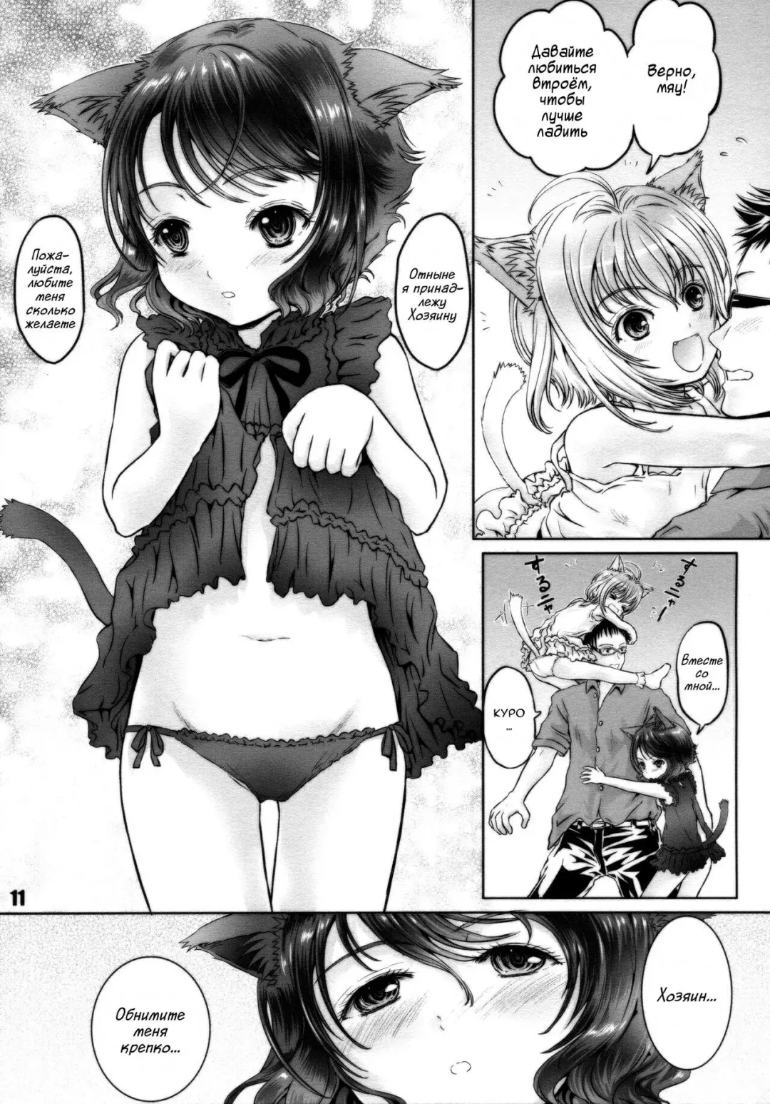 [Shiawase 1500] Nyan Nyan Daisuki !! Fhentai - Page 10