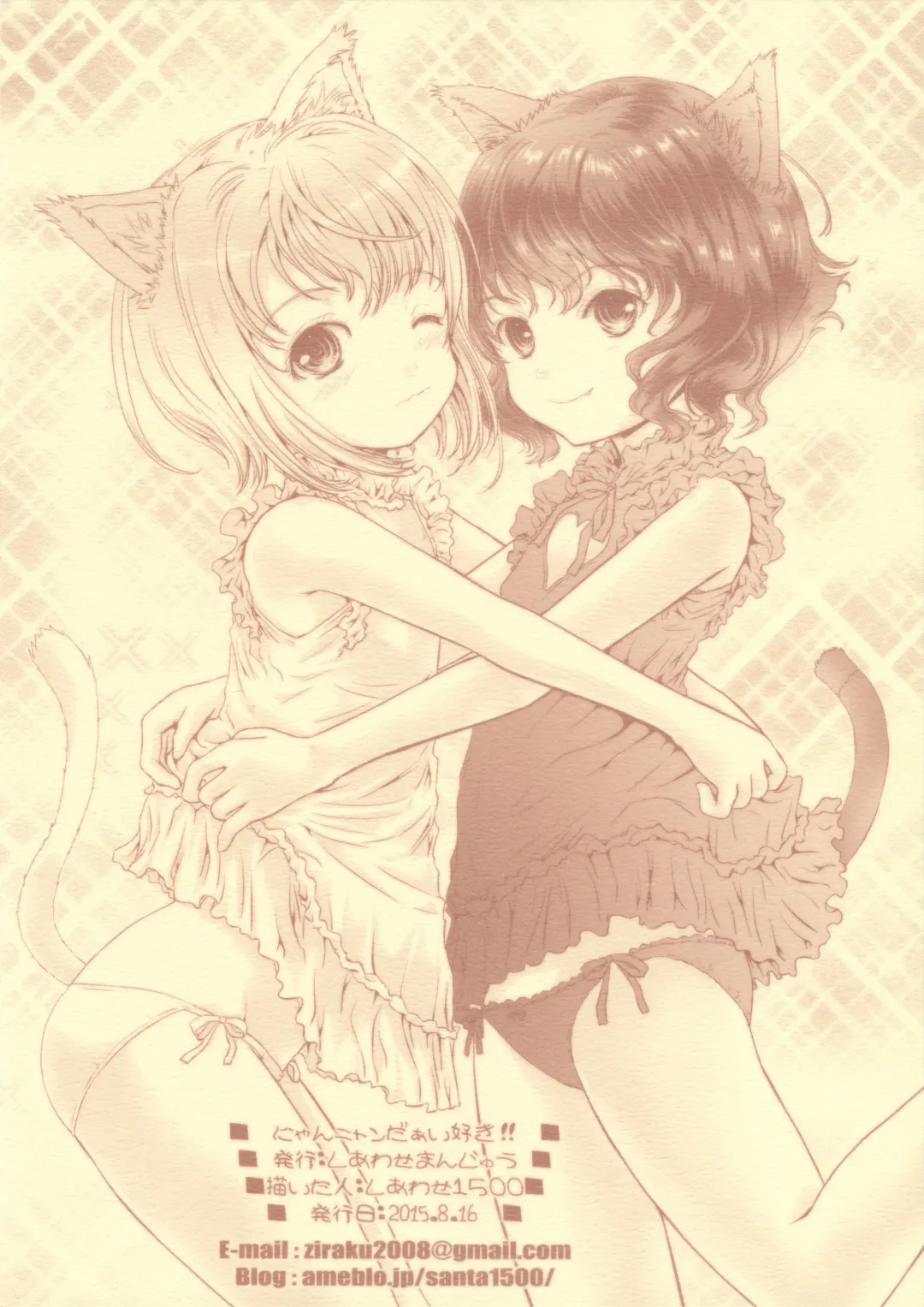 [Shiawase 1500] Nyan Nyan Daisuki !! Fhentai - Page 18