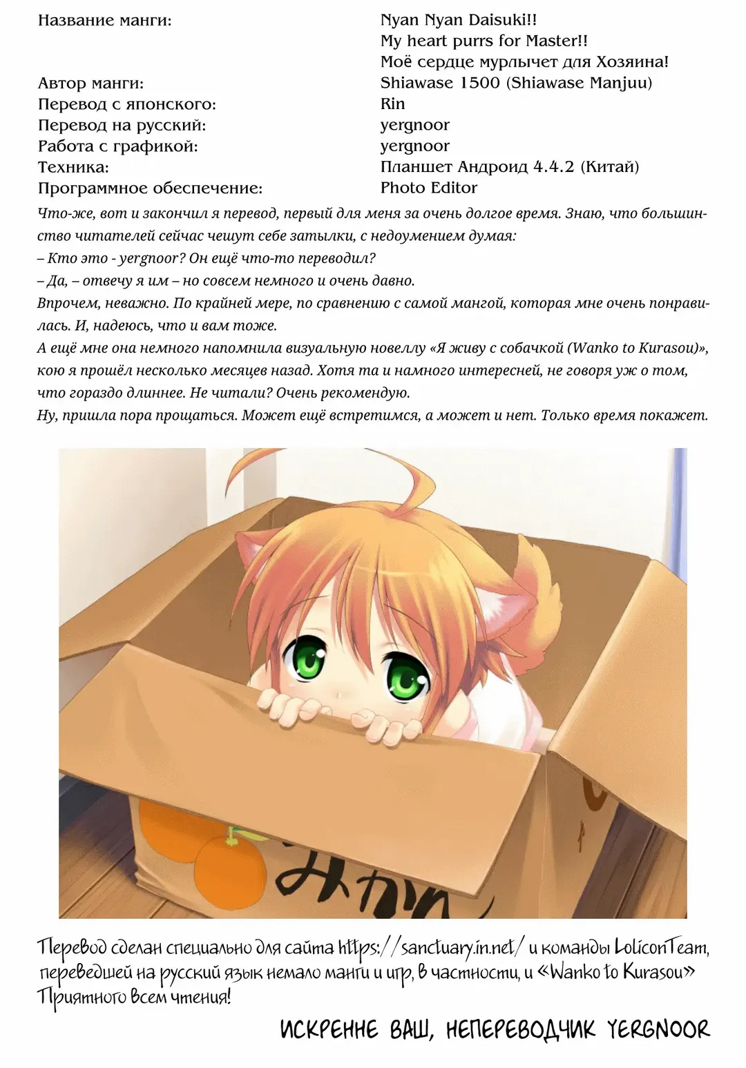 [Shiawase 1500] Nyan Nyan Daisuki !! Fhentai - Page 19