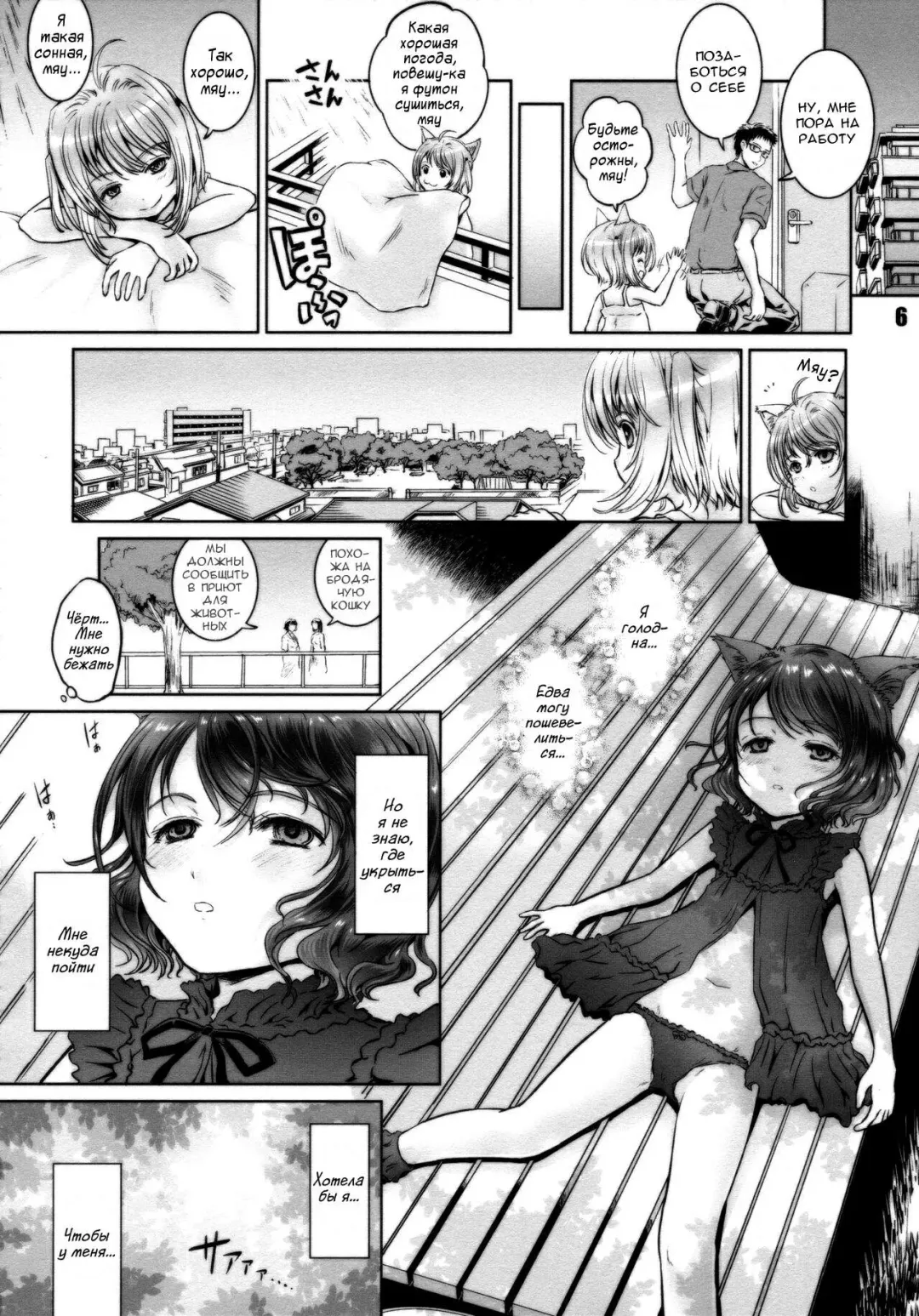[Shiawase 1500] Nyan Nyan Daisuki !! Fhentai - Page 5