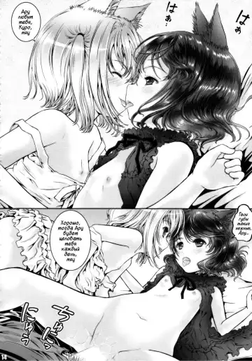 [Shiawase 1500] Nyan Nyan Daisuki !! Fhentai - Page 13
