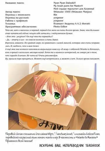 [Shiawase 1500] Nyan Nyan Daisuki !! Fhentai - Page 19