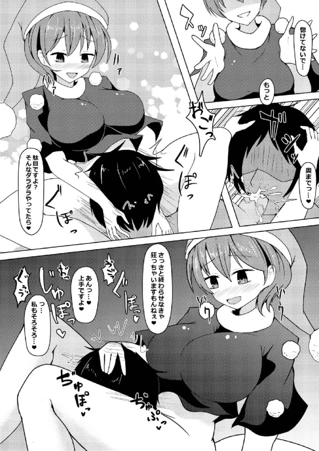 [Geji] Hatsujouki no Doremy-san in Gyaku Anal Sareru Hon Fhentai.net - Page 5