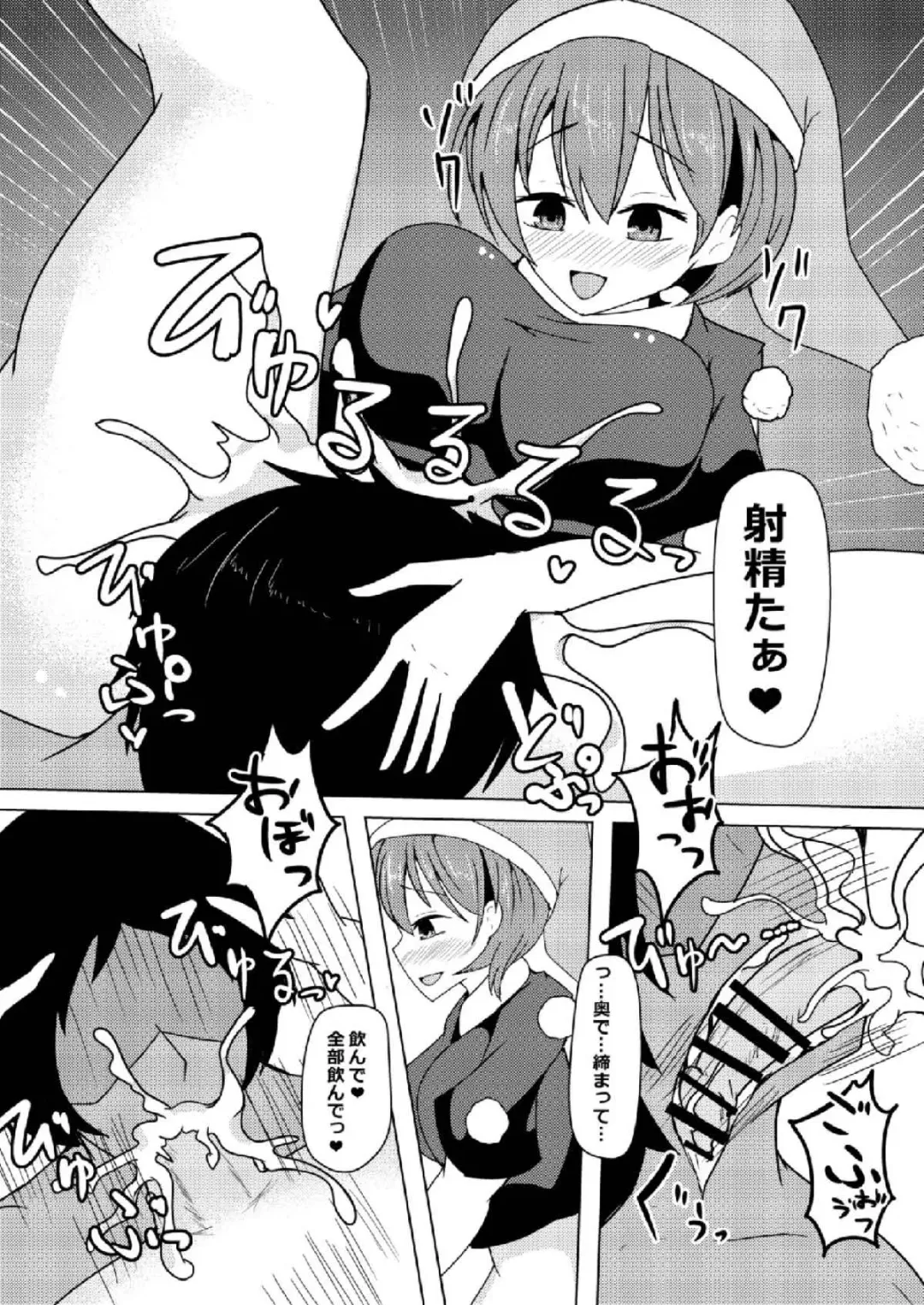 [Geji] Hatsujouki no Doremy-san in Gyaku Anal Sareru Hon Fhentai.net - Page 6