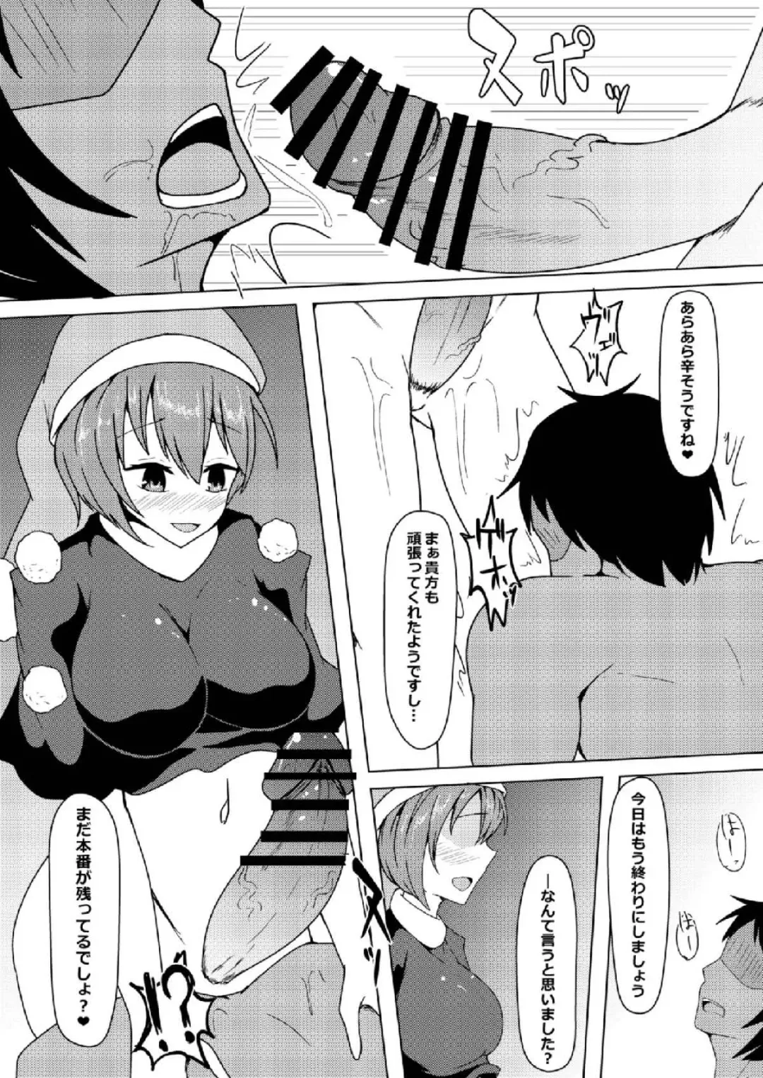 [Geji] Hatsujouki no Doremy-san in Gyaku Anal Sareru Hon Fhentai.net - Page 7