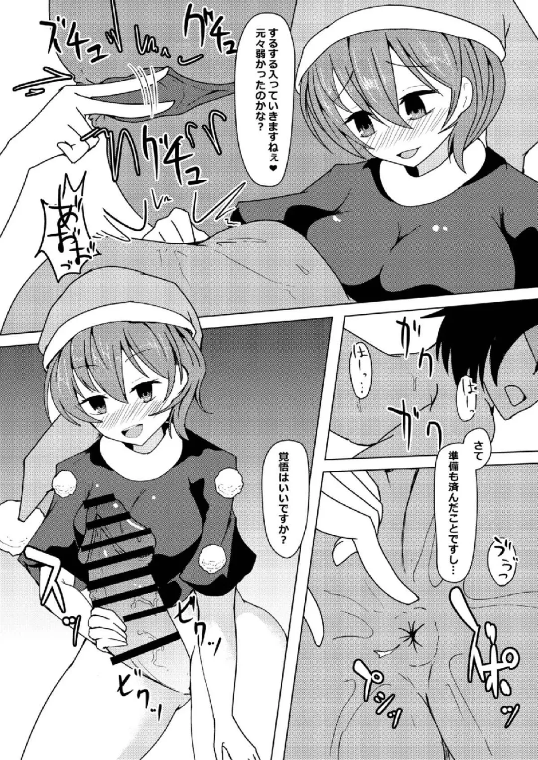 [Geji] Hatsujouki no Doremy-san in Gyaku Anal Sareru Hon Fhentai.net - Page 9