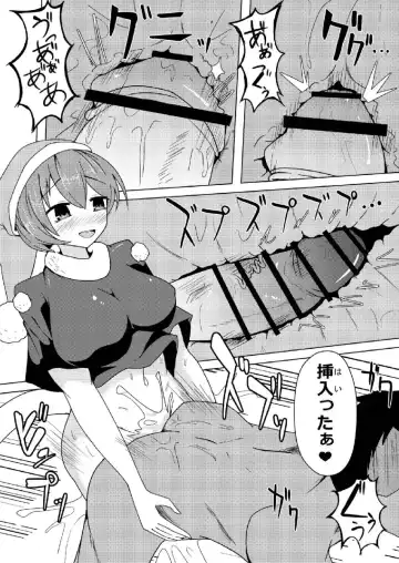 [Geji] Hatsujouki no Doremy-san in Gyaku Anal Sareru Hon Fhentai.net - Page 10