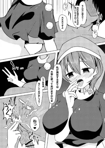 [Geji] Hatsujouki no Doremy-san in Gyaku Anal Sareru Hon Fhentai.net - Page 8