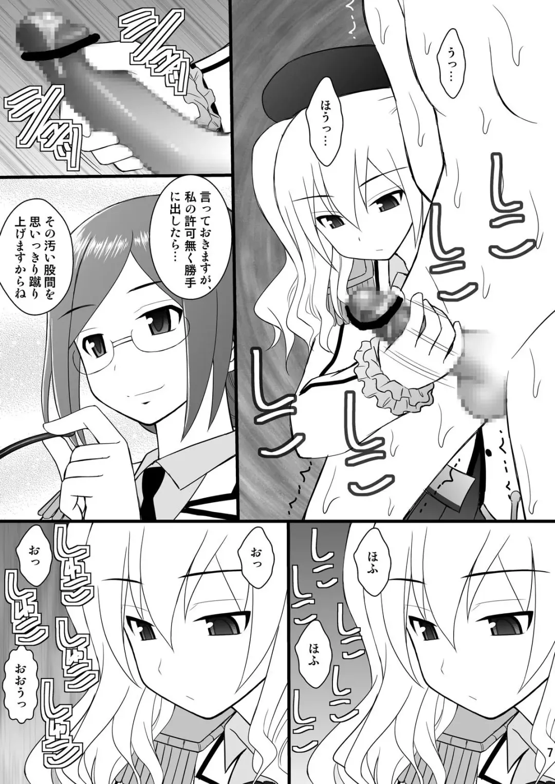 [Kittsu] SHIZUMUSU IV Dame Teitoku, Kashima-chan ni Bokkoboko ni Oshioki Sareru no Maki Fhentai.net - Page 4