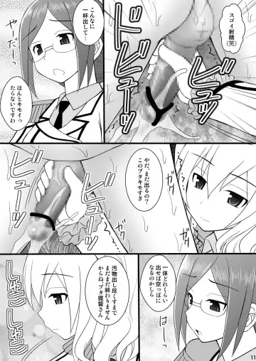 [Kittsu] SHIZUMUSU IV Dame Teitoku, Kashima-chan ni Bokkoboko ni Oshioki Sareru no Maki Fhentai.net - Page 8