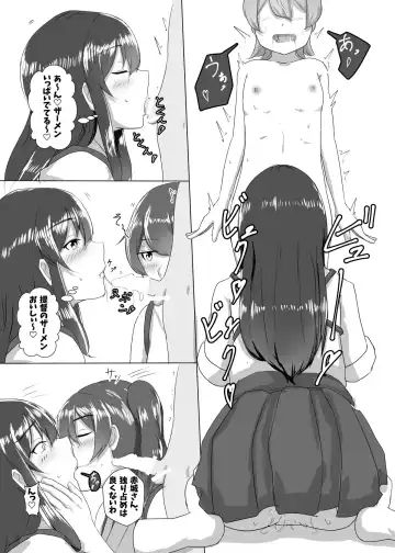 [Morpheus] OneShota Chinjufu Fhentai - Page 6