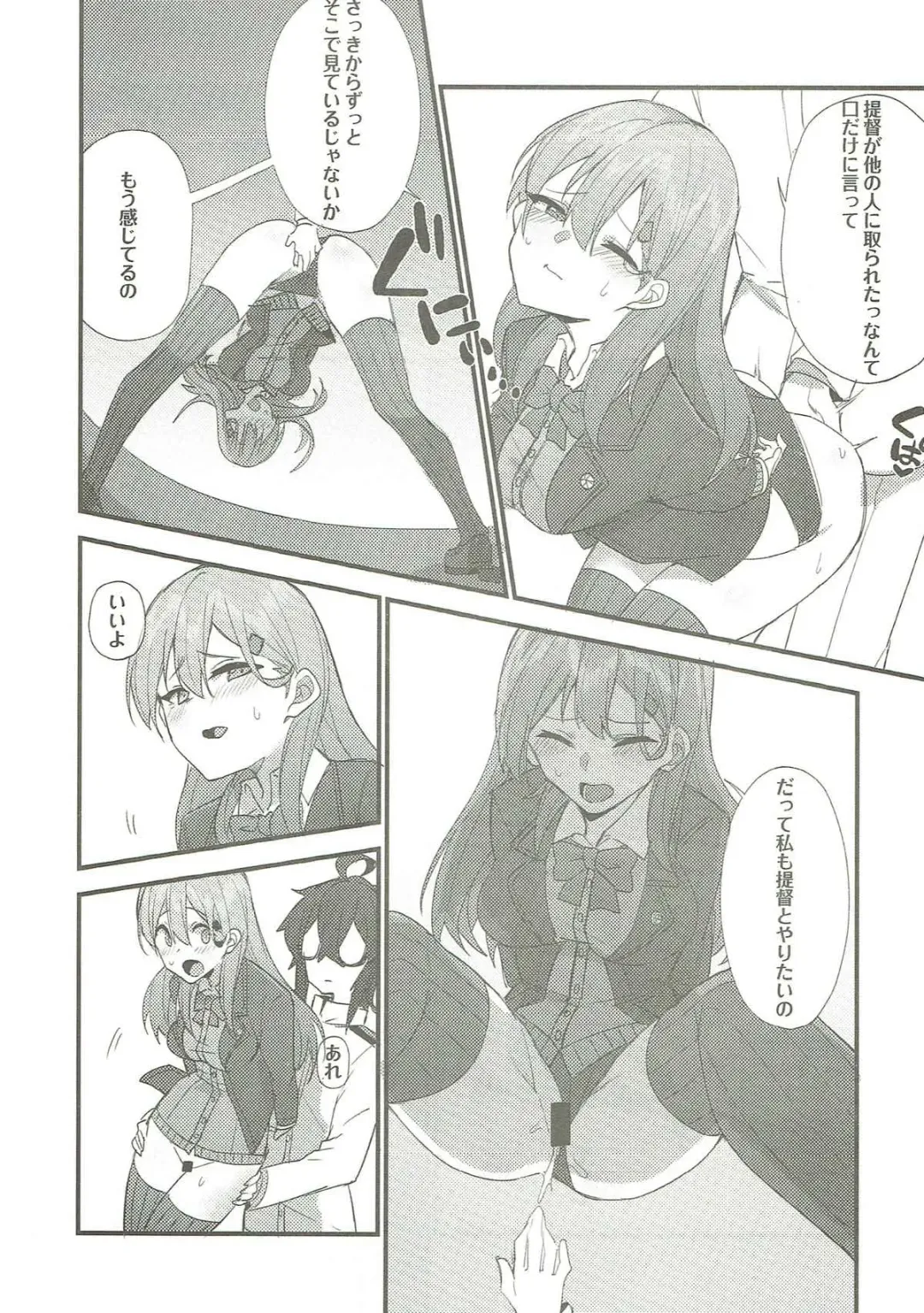 [Wulazula] Junjou Choubatsu Fhentai - Page 15