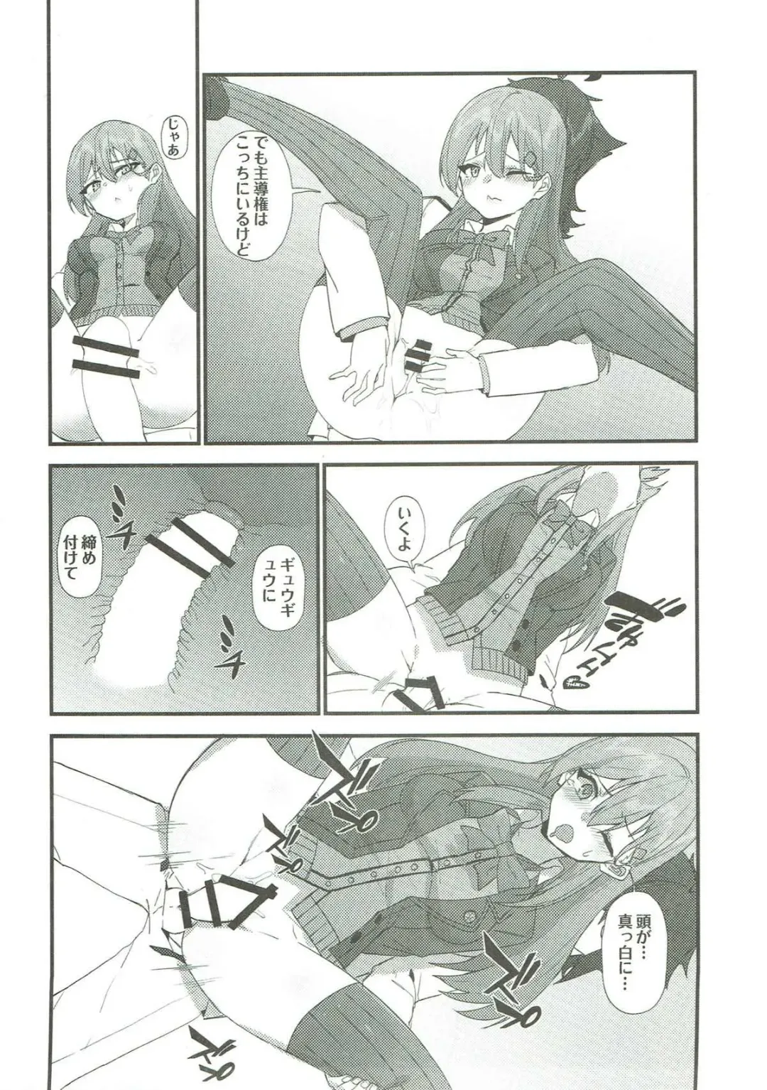 [Wulazula] Junjou Choubatsu Fhentai - Page 16