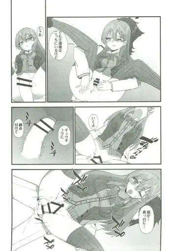 [Wulazula] Junjou Choubatsu Fhentai - Page 16