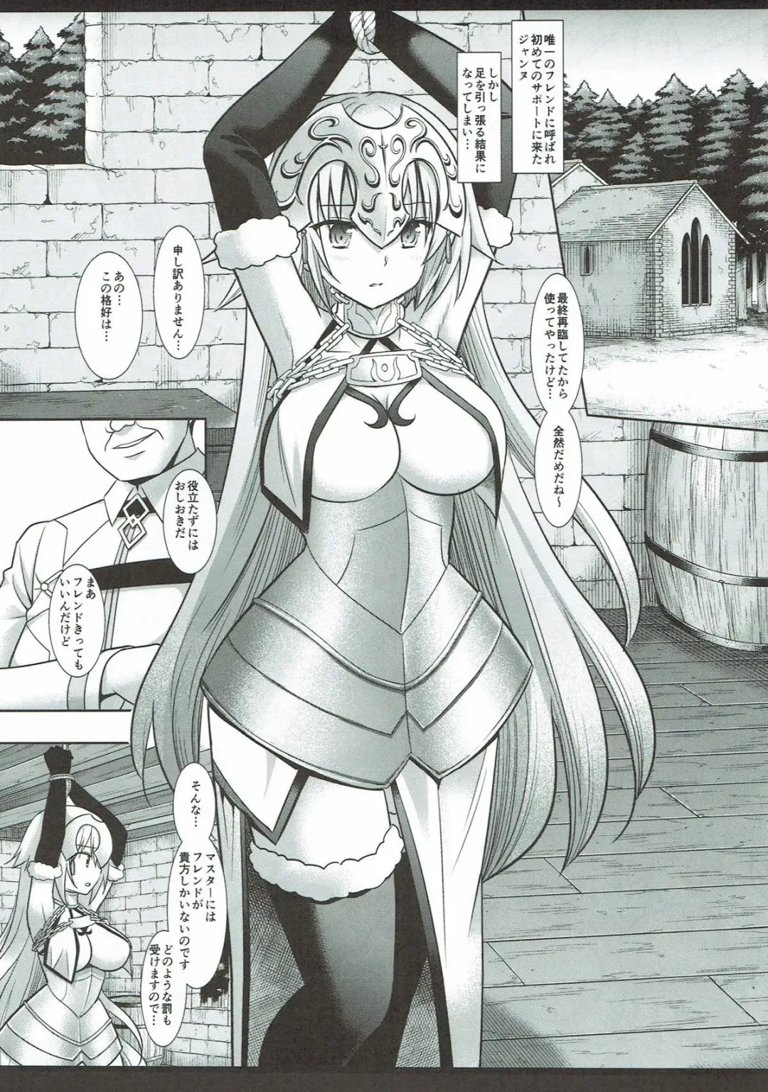 [Nagiyama] F4 Zettai ni kusshite wa ikenai Jeanne Fhentai.net - Page 3