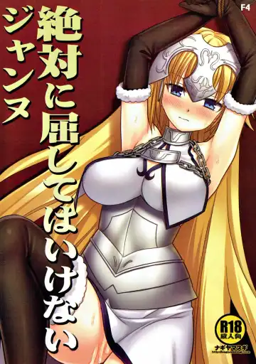 [Nagiyama] F4 Zettai ni kusshite wa ikenai Jeanne - Fhentai.net