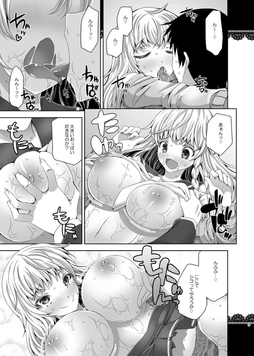 [Jude] Touhou Bitch Gakuen Fhentai.net - Page 8