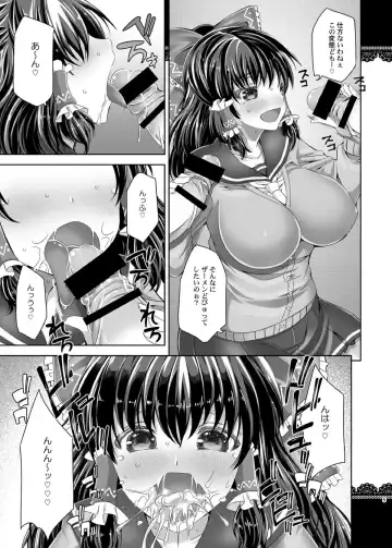 [Jude] Touhou Bitch Gakuen Fhentai.net - Page 4