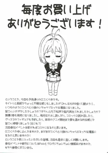 [Workaholic] Sakura to Syaoran to Warm Bodies Fhentai - Page 25