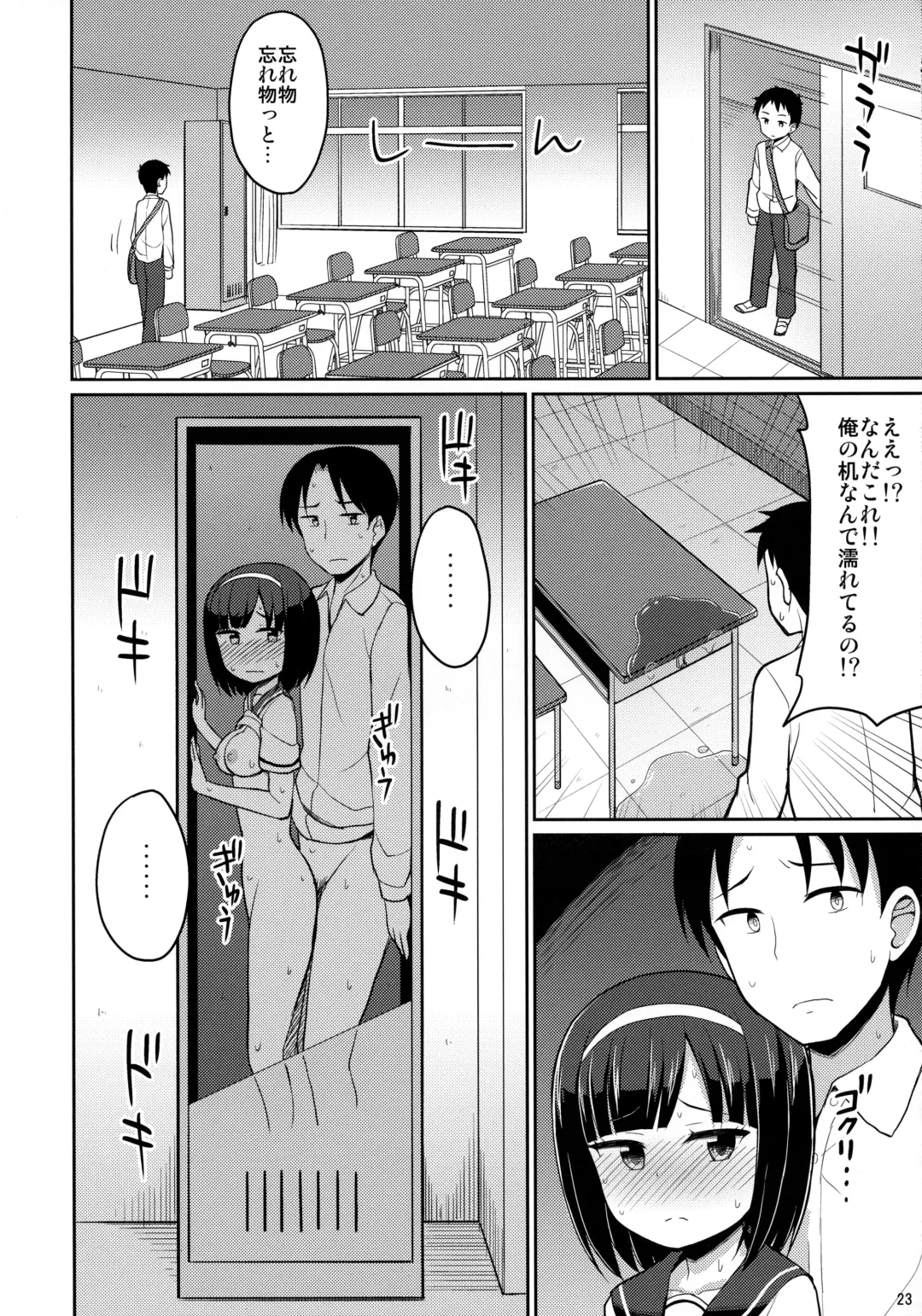 [Youta] Roshutsu Shojo Fhentai - Page 22