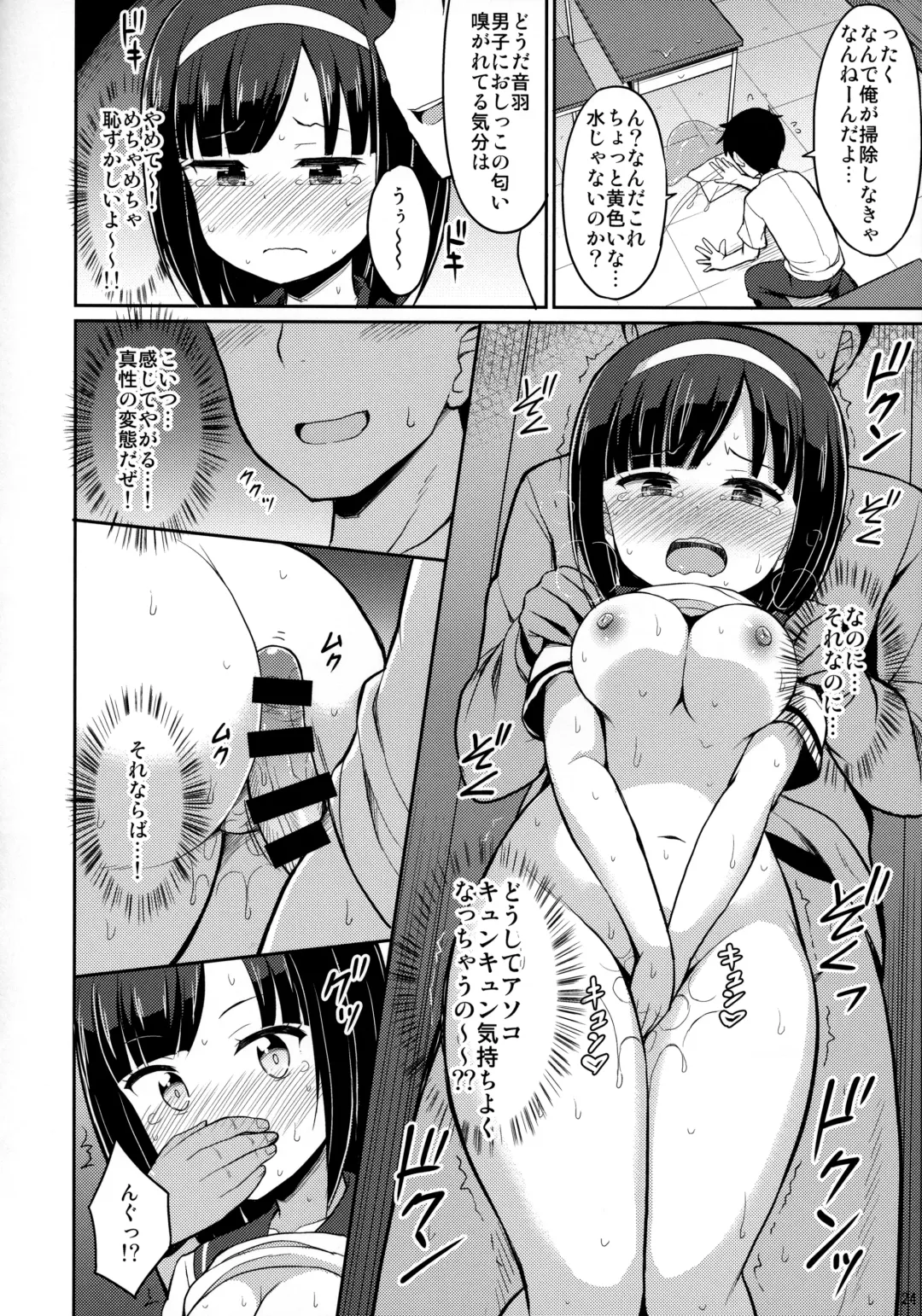 [Youta] Roshutsu Shojo Fhentai - Page 23