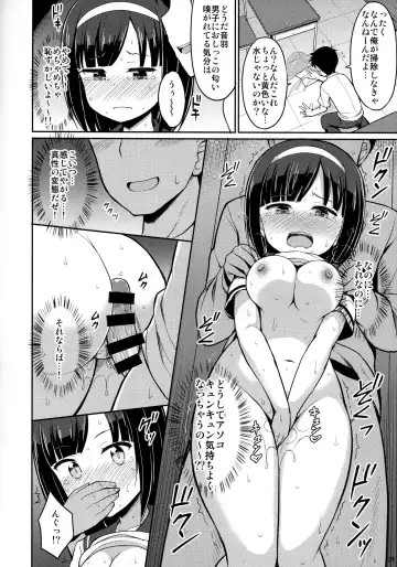 [Youta] Roshutsu Shojo Fhentai - Page 23