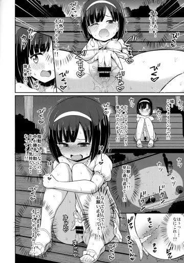 [Youta] Roshutsu Shojo Fhentai - Page 9