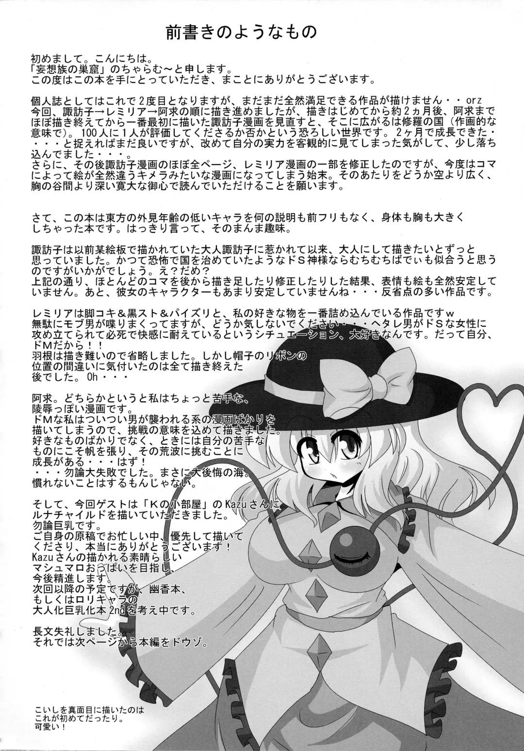 [Akasode] Okkikutatte Iijanai Fhentai - Page 3