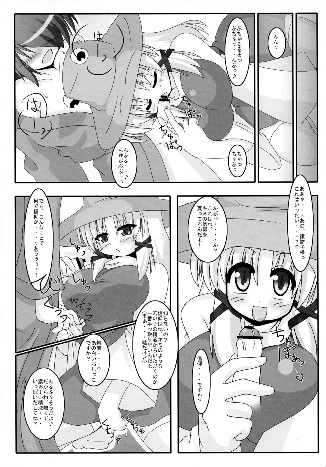 [Akasode] Okkikutatte Iijanai Fhentai - Page 5