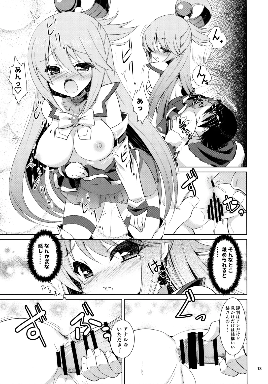 [Motoe Hiroya] What A Wonderful World Fhentai - Page 12