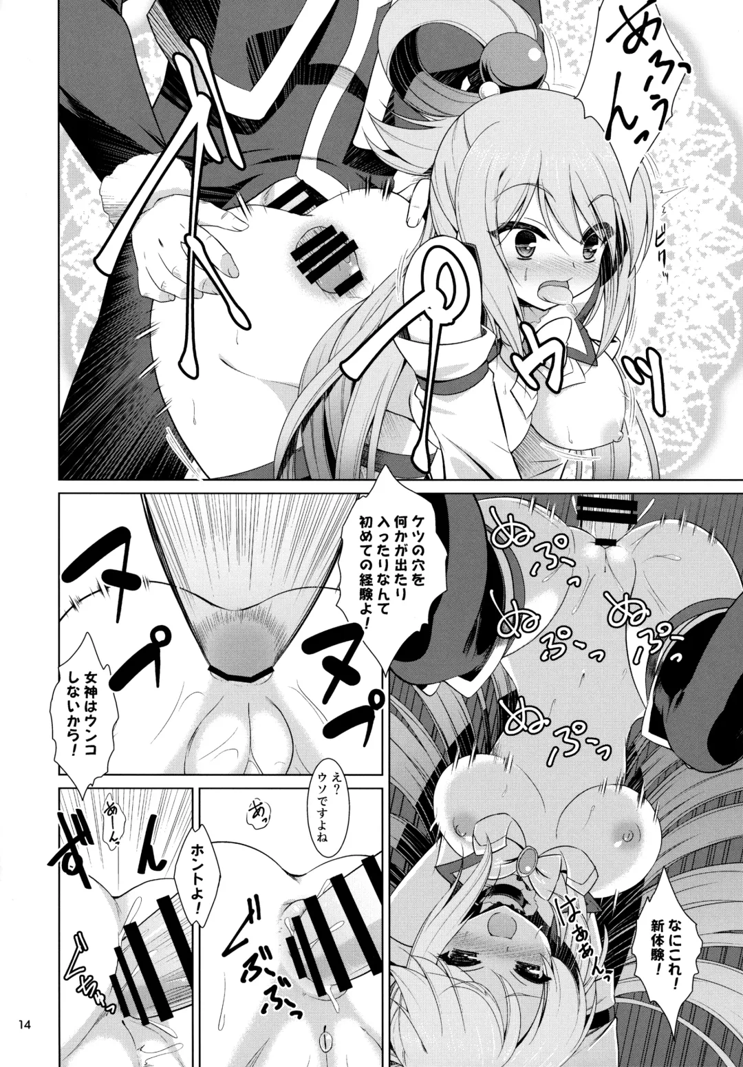[Motoe Hiroya] What A Wonderful World Fhentai - Page 13