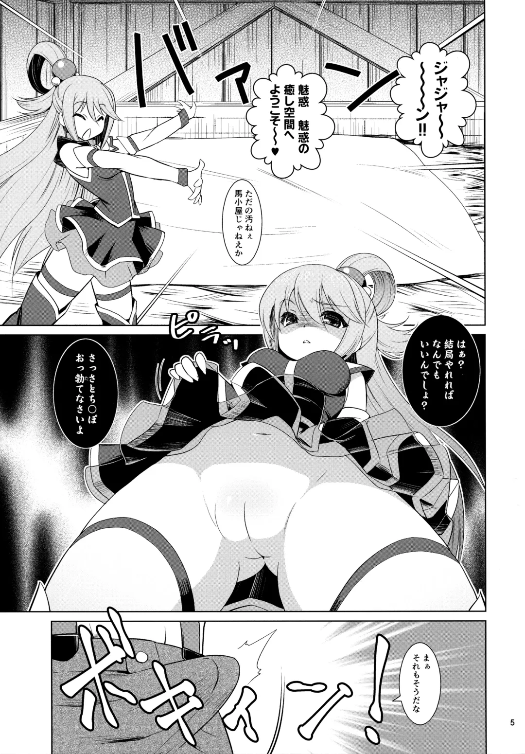 [Motoe Hiroya] What A Wonderful World Fhentai - Page 4