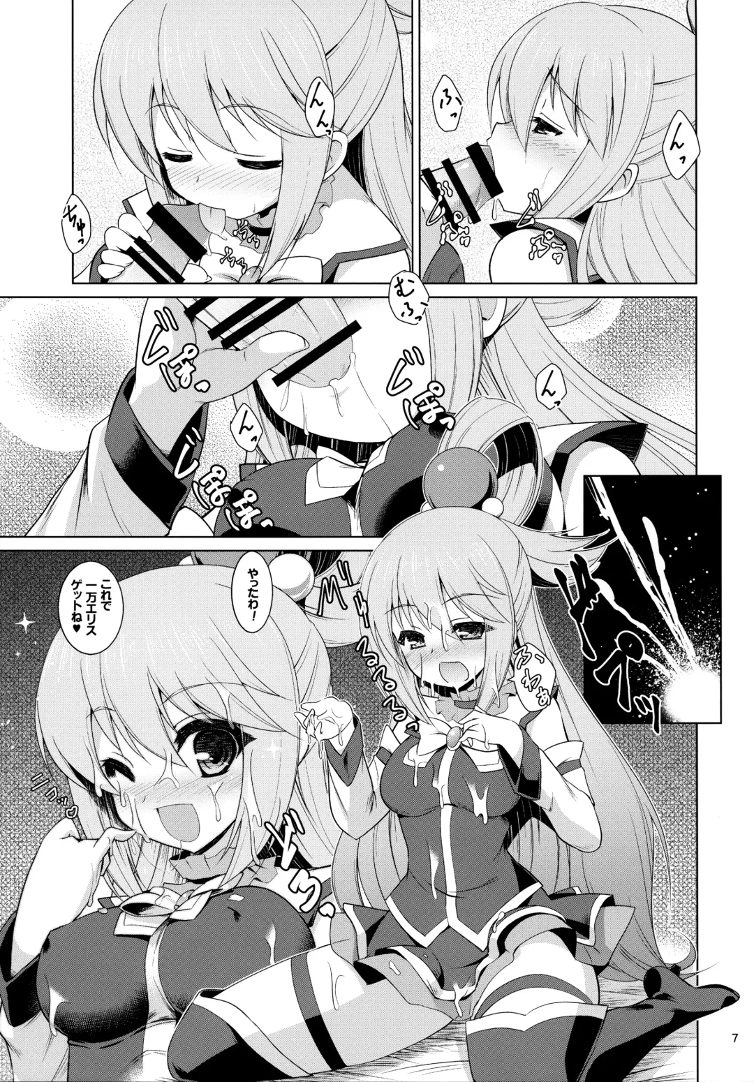 [Motoe Hiroya] What A Wonderful World Fhentai - Page 6