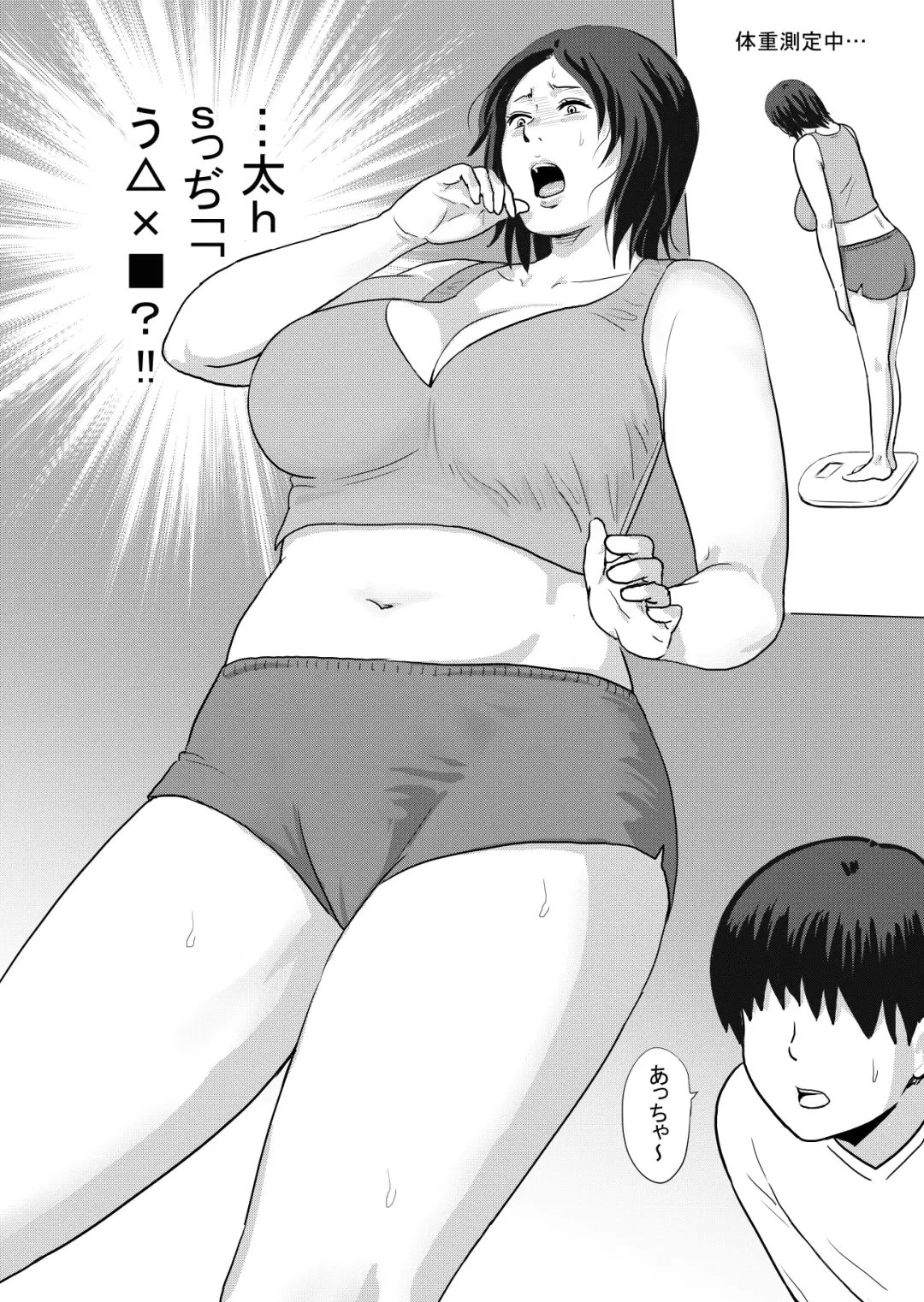 [Vulcan Nure] Mii-chan to Taa-kun Fhentai - Page 26