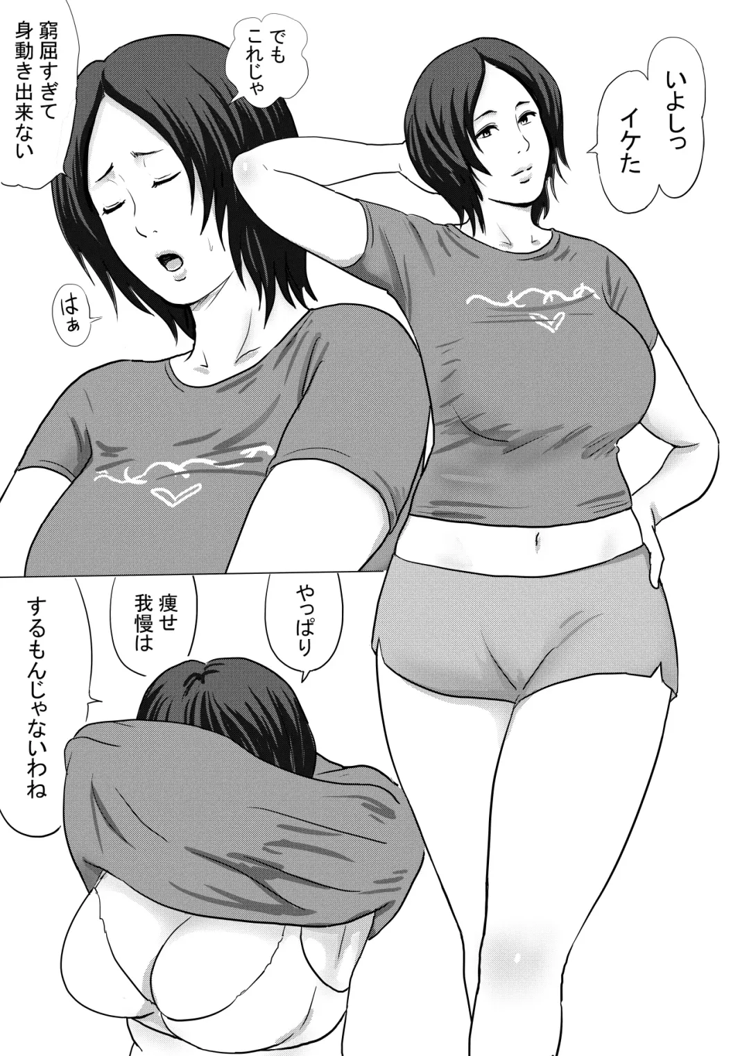 [Vulcan Nure] Mii-chan to Taa-kun Fhentai - Page 52