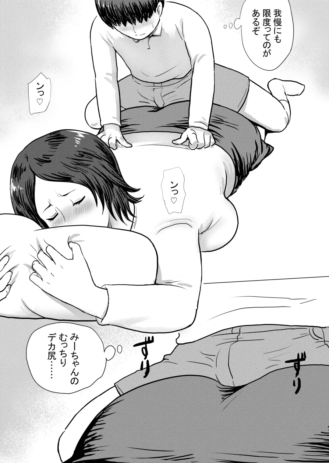 [Vulcan Nure] Mii-chan to Taa-kun Fhentai - Page 63