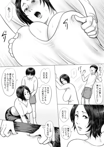 [Vulcan Nure] Mii-chan to Taa-kun Fhentai - Page 62