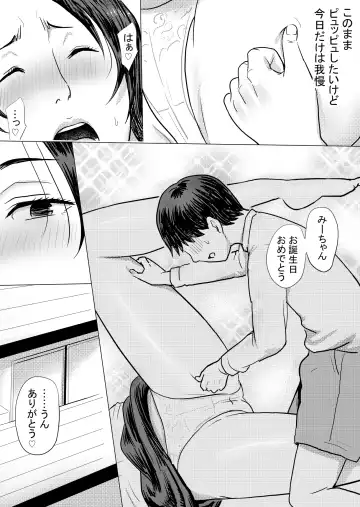 [Vulcan Nure] Mii-chan to Taa-kun Fhentai - Page 65