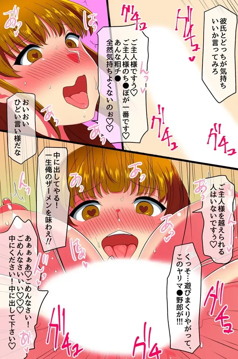 [Asakura Nao] Saimin Spray de Tonari no Oyako o Jibun Senyou no Kaseifu ni Kaihen Shitara Fhentai - Page 43