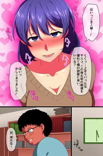 [Asakura Nao] Saimin Spray de Tonari no Oyako o Jibun Senyou no Kaseifu ni Kaihen Shitara Fhentai - Page 6