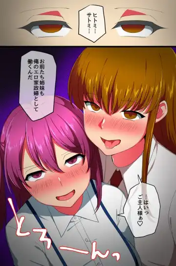 [Asakura Nao] Saimin Spray de Tonari no Oyako o Jibun Senyou no Kaseifu ni Kaihen Shitara Fhentai - Page 8