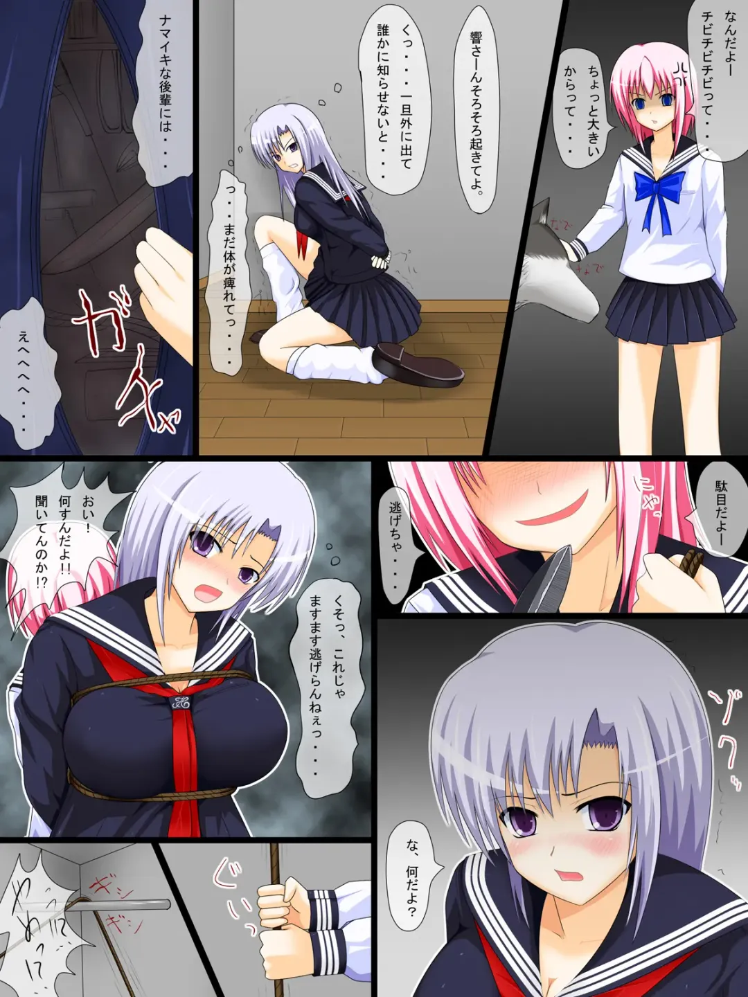 Fuyu Sera Imotaru Fhentai - Page 13