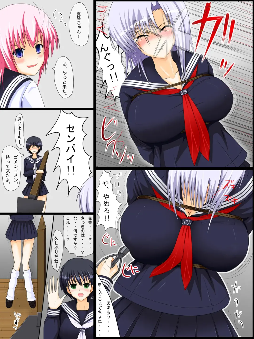 Fuyu Sera Imotaru Fhentai - Page 15