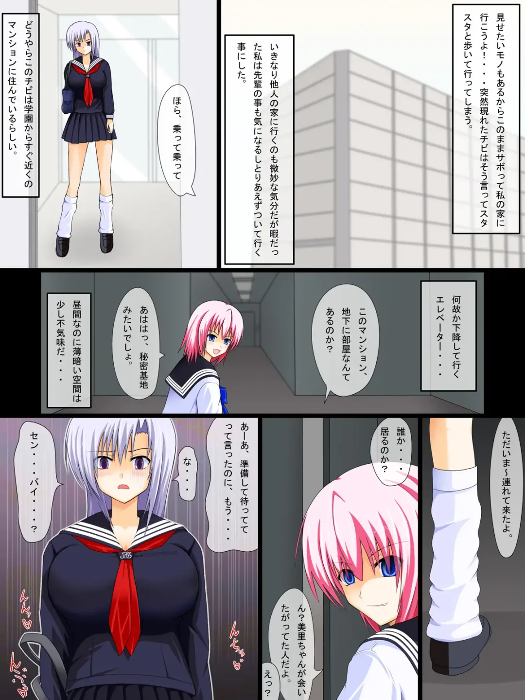 Fuyu Sera Imotaru Fhentai - Page 5