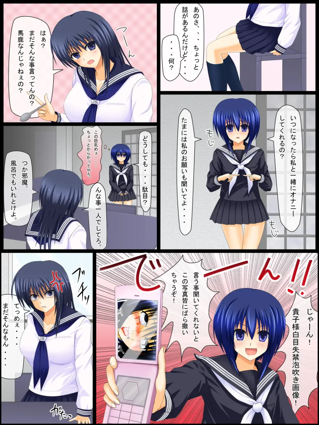 Ero Gaki no Gyakushuu 2 Fhentai - Page 5