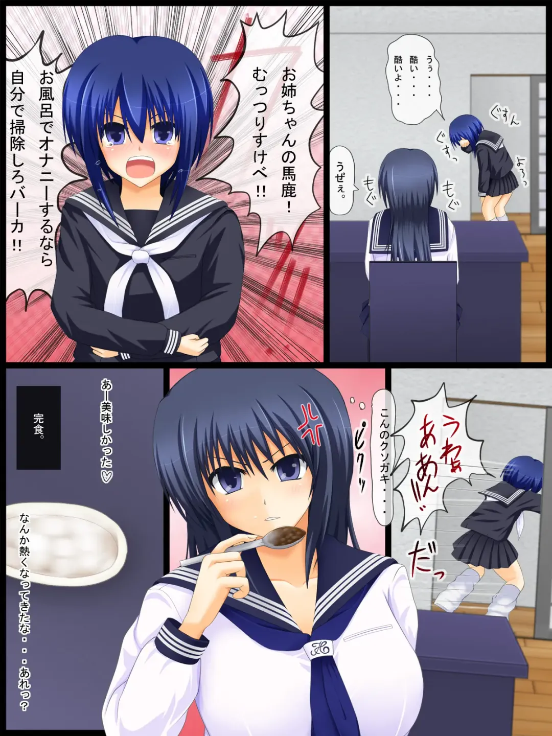 Ero Gaki no Gyakushuu 2 Fhentai - Page 8