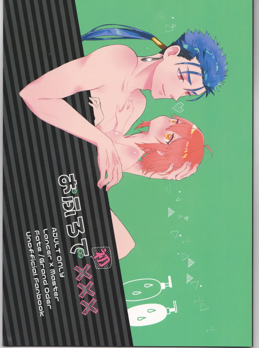 [Ameno Ringo] Ofuro de Hatsu XXX Fhentai - Page 1