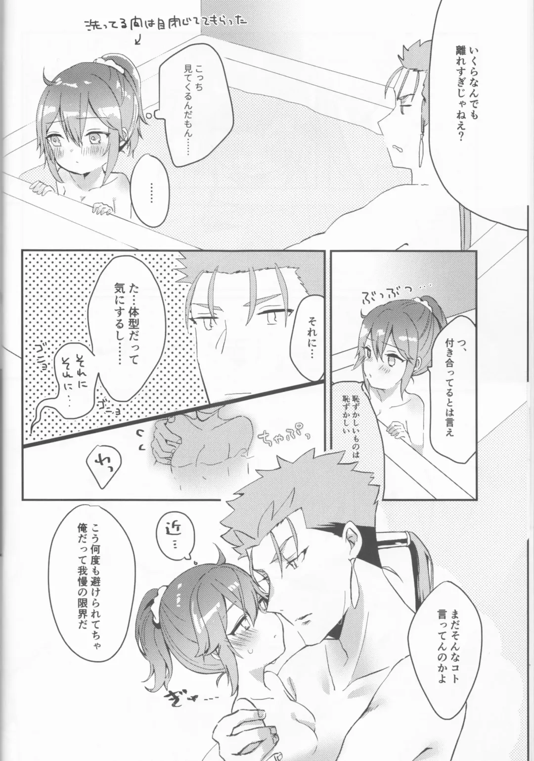 [Ameno Ringo] Ofuro de Hatsu XXX Fhentai - Page 10