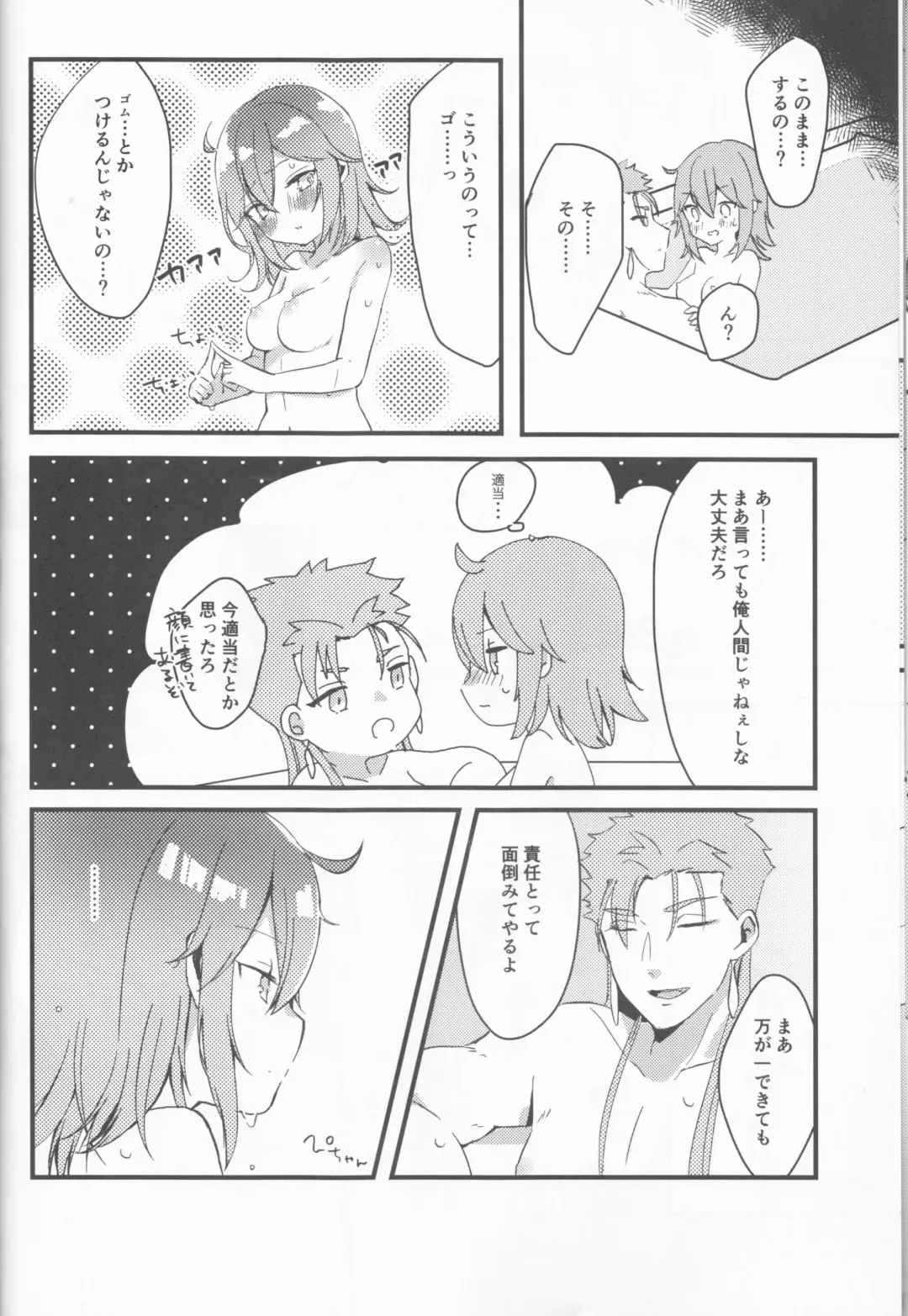 [Ameno Ringo] Ofuro de Hatsu XXX Fhentai - Page 20