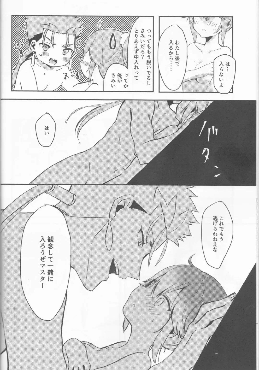 [Ameno Ringo] Ofuro de Hatsu XXX Fhentai - Page 8